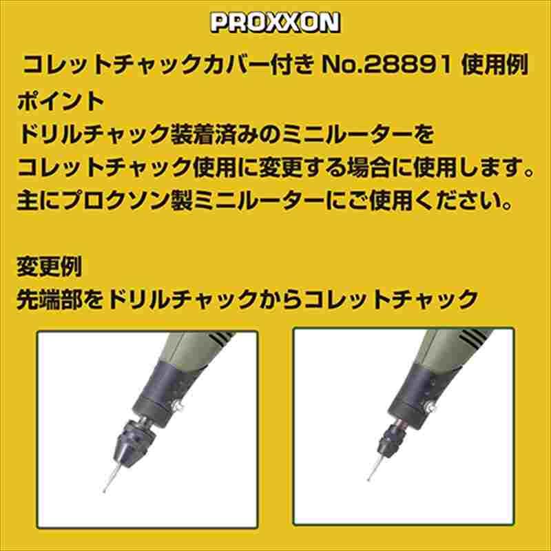 プロクソン コレットチャックセット No.28891 : 工具計画 プロ プロクソン コレットチャックセット No.28891 : 工具計画 プロ