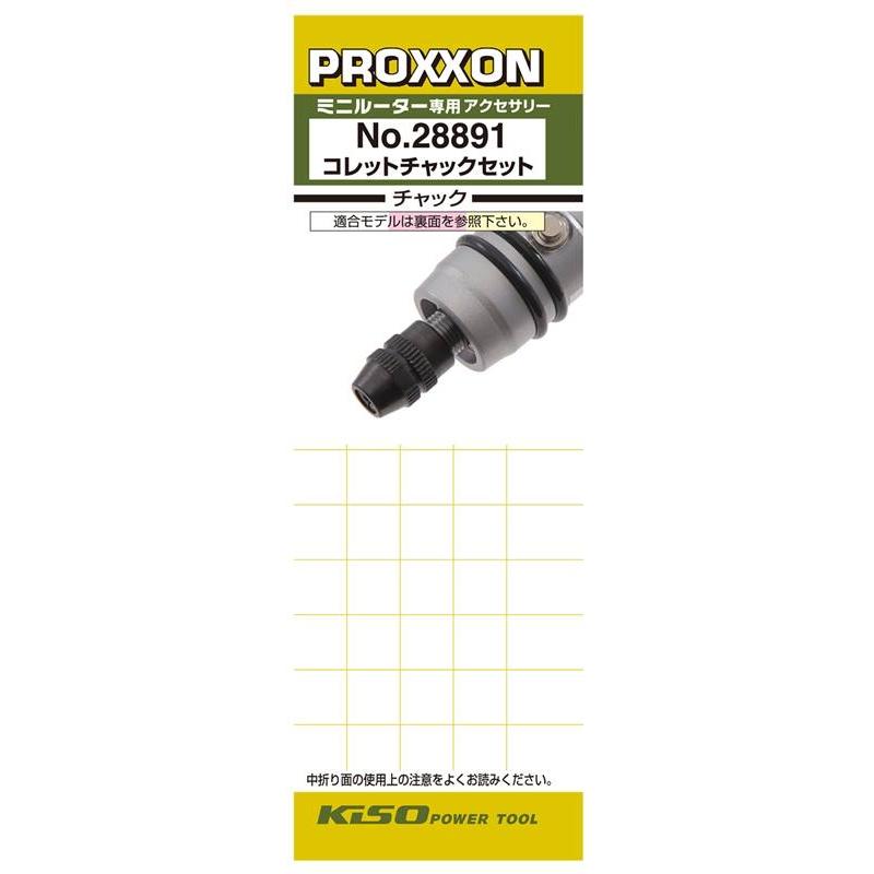 プロクソン コレットチャックセット No.28891 : 工具計画 プロ プロクソン コレットチャックセット No.28891 : 工具計画 プロ