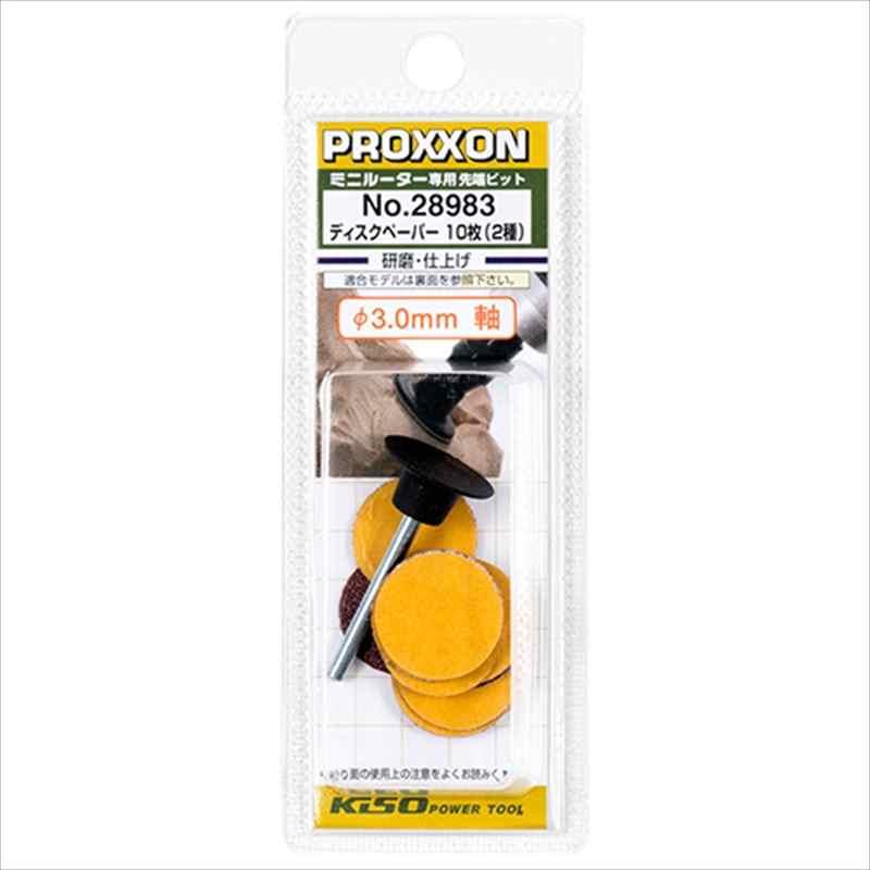 PROXXON（プロクソン） ディスクペーパー10枚セット No.28983 : 工具