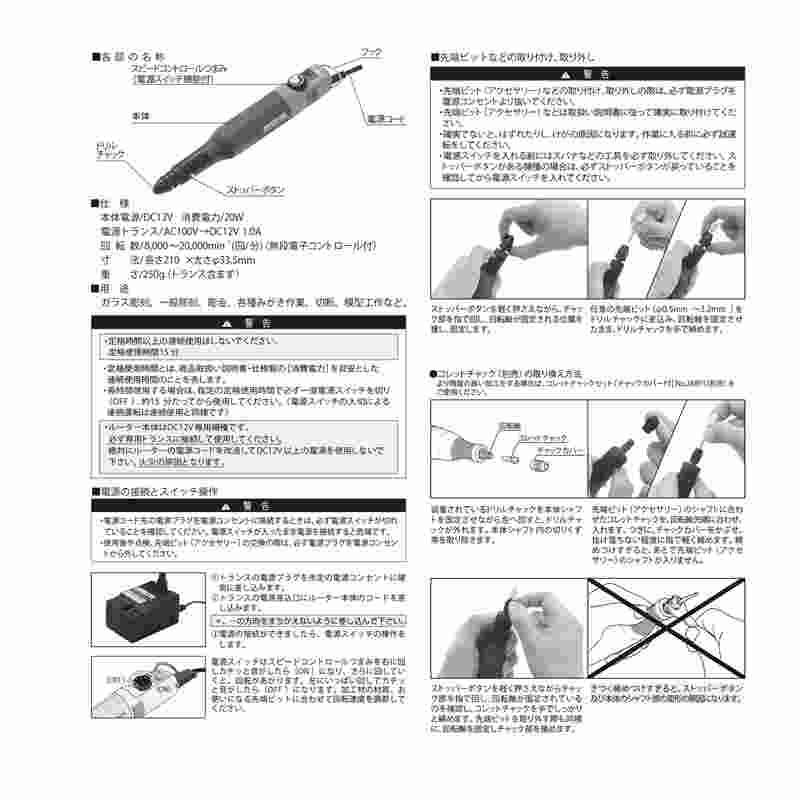 プロクソン ミニルーターセット No.28512-SK : 工具計画 プロ プロクソン ミニルーターセット No.28512-SK : 工具計画 プロ