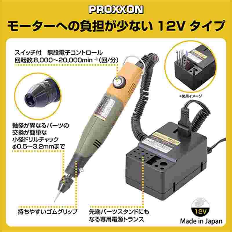 プロクソン ミニルーターセット No.28512-SK : 工具計画 プロ プロクソン ミニルーターセット No.28512-SK : 工具計画 プロ