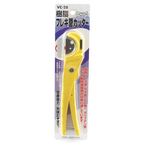 VICTOR ビクター フレキカッター VC28 : 工具計画 プロツールショップ