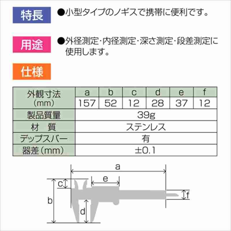 シンワ ポケットノギス 100mm 19518 : 工具計画 プロツールショップ