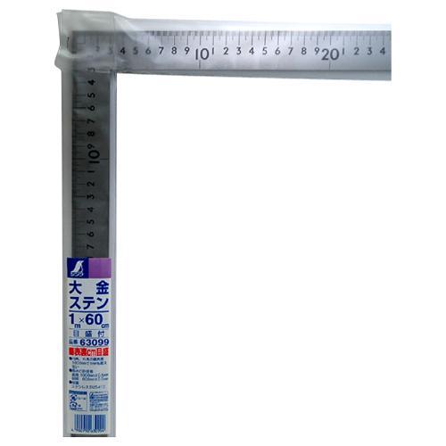 シンワ 曲尺大金 ステン 同目 63099 1mX60cm : 工具計画 プロツール