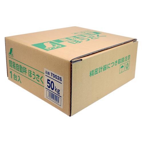 簡易自動はかり取引証明以外用 【専用機】 70026 50kg