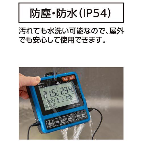 HIRO様 取引用 シンワ（工具） シンワ デジタル温度計I 73126 : 工具計画 プロ
