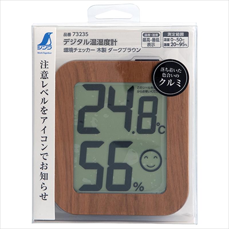 シンワ D温湿度計DB 73235 : 工具計画 プロツールショップ - 通販