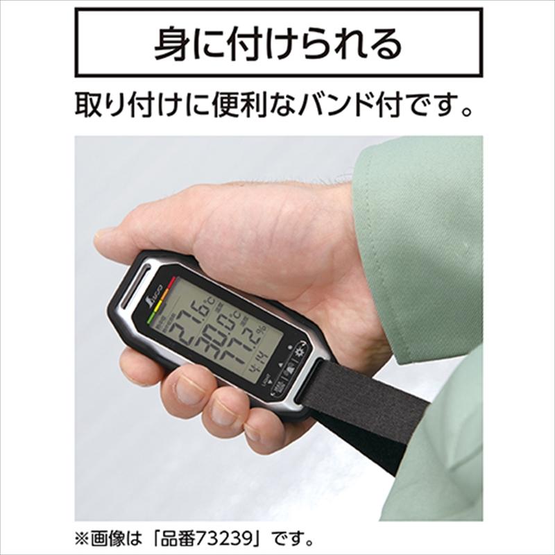 シンワ ポータブル簡易熱中症計 73238 Basic : 工具計画 プロツール