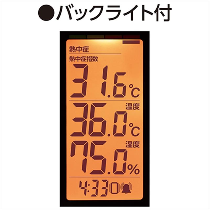 スティック6セット ポータブル簡易熱中症計 Plus防塵・防水 バイブレーション機能付