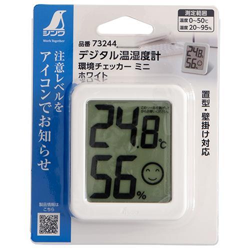 シンワ D温湿度計ミニW 73244 : 工具計画 プロツールショップ - 通販