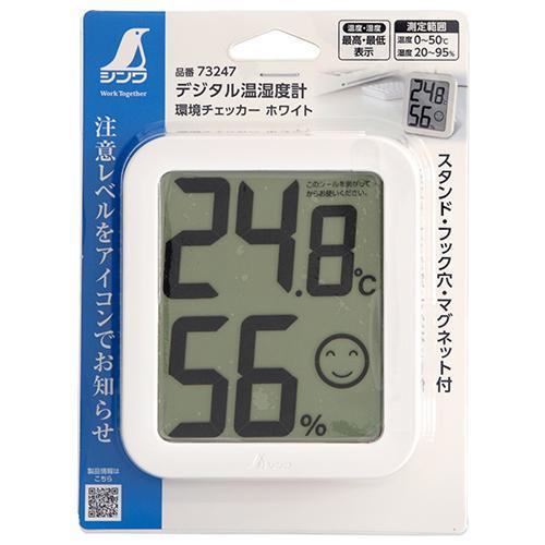 シンワ D温湿度計W 73247 : 工具計画 プロツールショップ - 通販