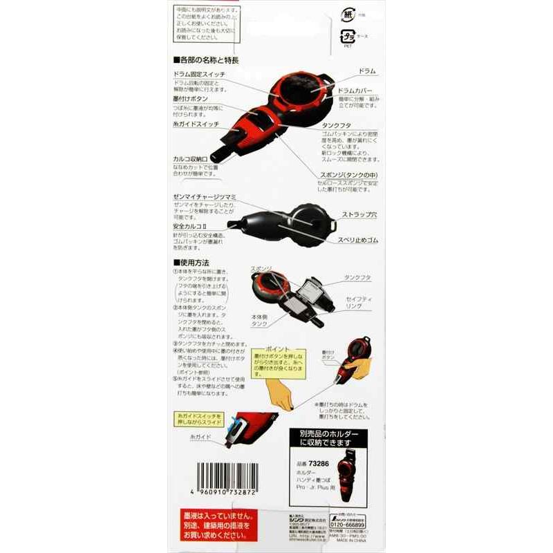 ☕️ページ シンワ 墨つぼProPlus TL 73287 メタルレッド : 工具計画 プロツール