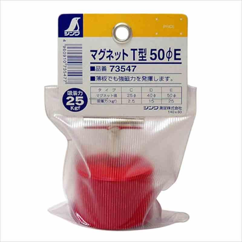 万能道具。 シンワ T型マグネット 50 E 73547 : 工具計画 プロツールショップ