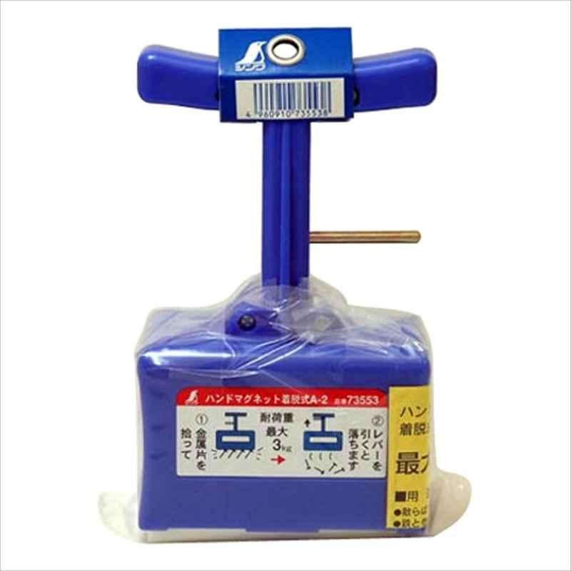 シンワ ハンドマグネット A-2 73553 : 工具計画 プロツールショップ
