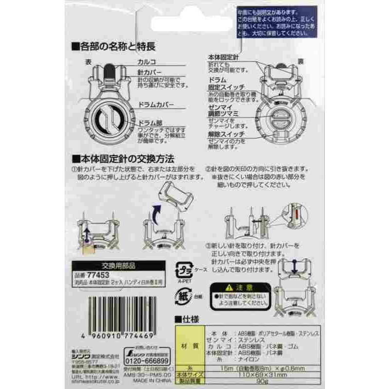 ちてページ シンワ ハンディ白糸巻 2 自動巻 77446 : 工具計画 プロツールショップ