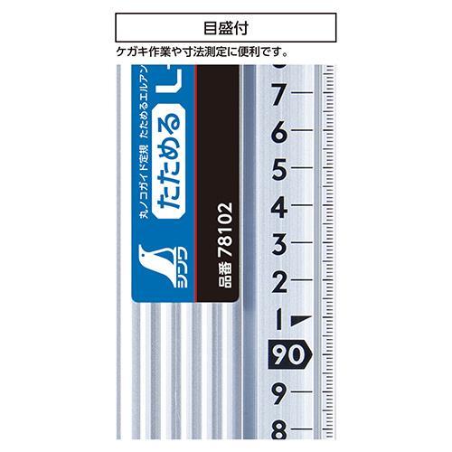 こっぺ シンワ たためるLアングル100cm 78102 : 工具計画 プロツールショップ
