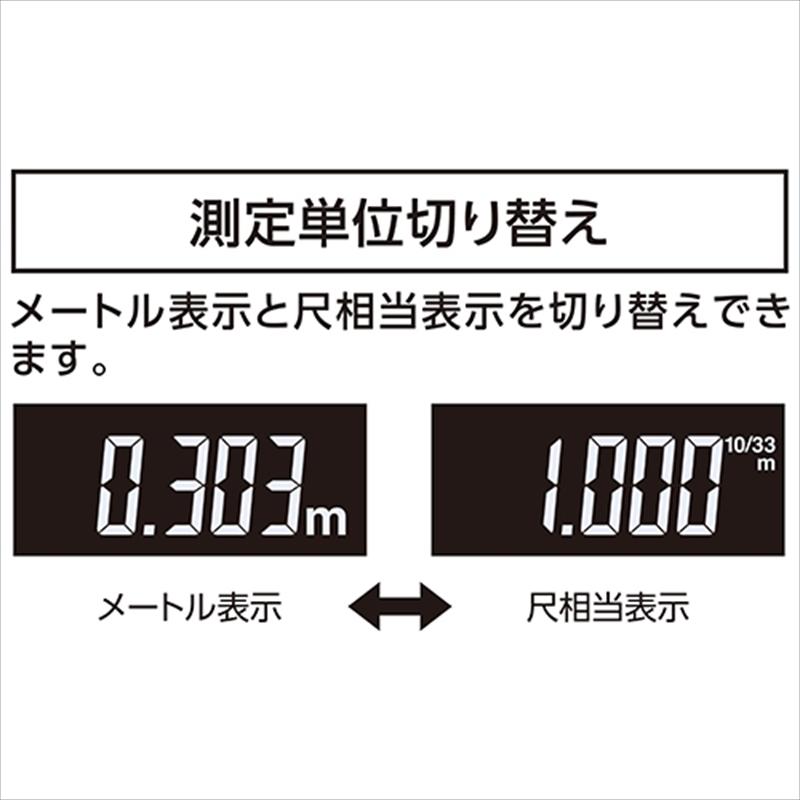 シンワ レーザー距離計 BK50 78163 : 工具計画 プロツールショップ