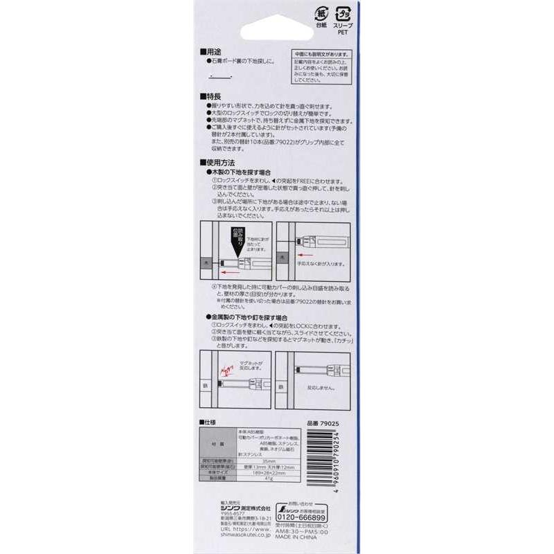 シンワ どこ太Basic35mmMG 79025 : 工具計画 プロツールショップ
