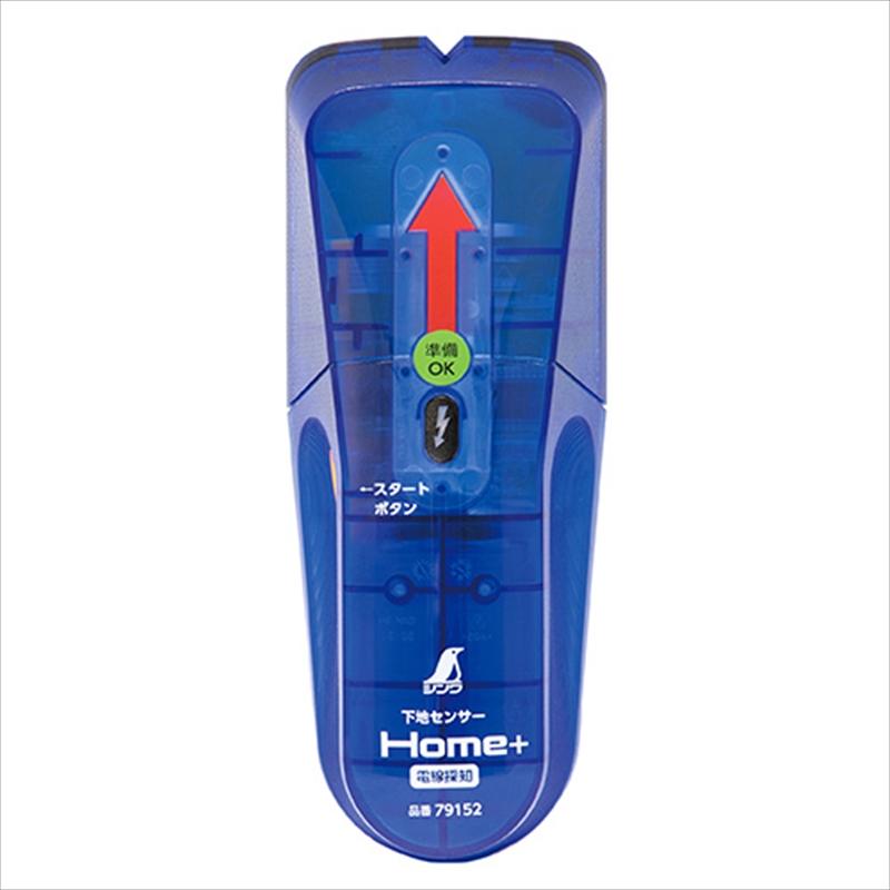 シンワ（工具） シンワ 下地センサーHome+ 79152 : 工具計画 プロツールショップ - 通販 - Yahoo!ショッピング