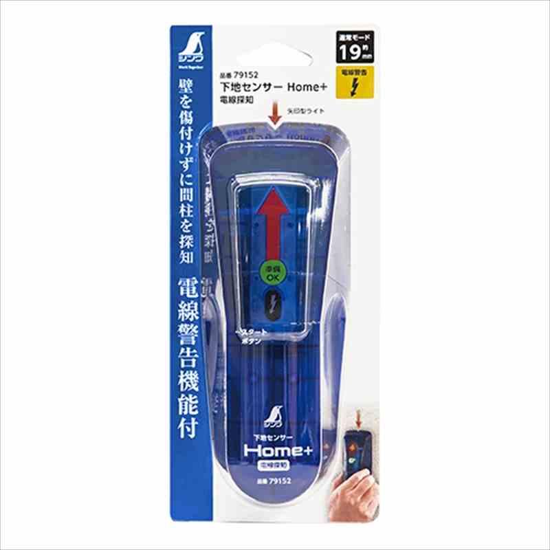 シンワ 下地センサーHome+ 79152 : 工具計画 プロツールショップ