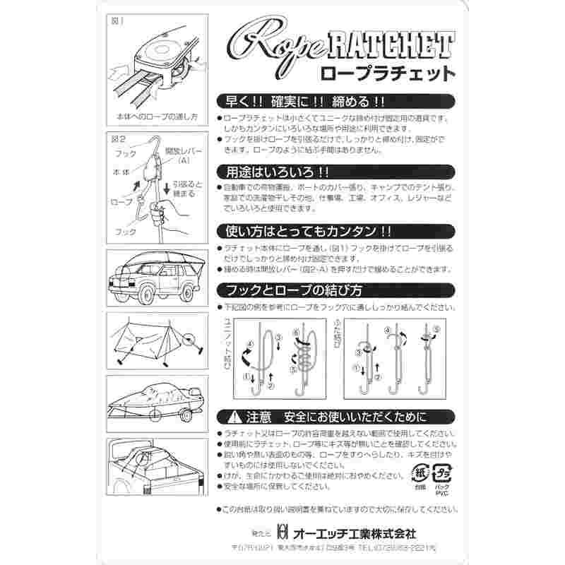 JSH ロープラチェット JSRU-3A : 工具計画 プロツールショップ - 通販 - Yahoo!ショッピング