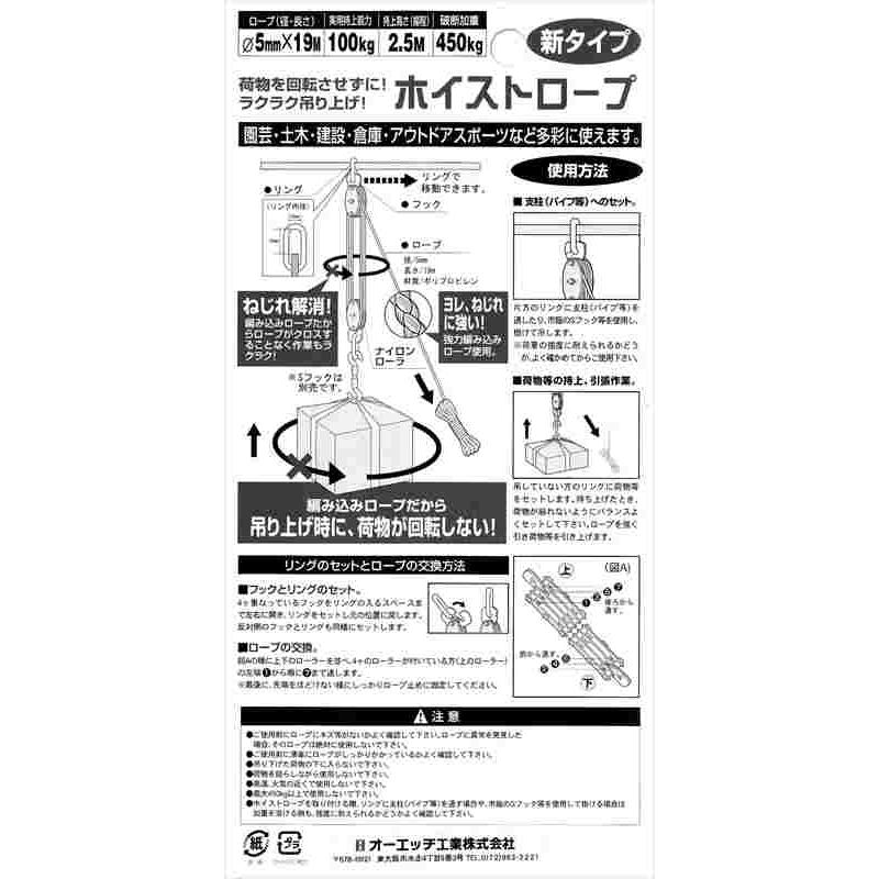 JSH ホイストロープ JHR-1｜kougukeikaku｜03