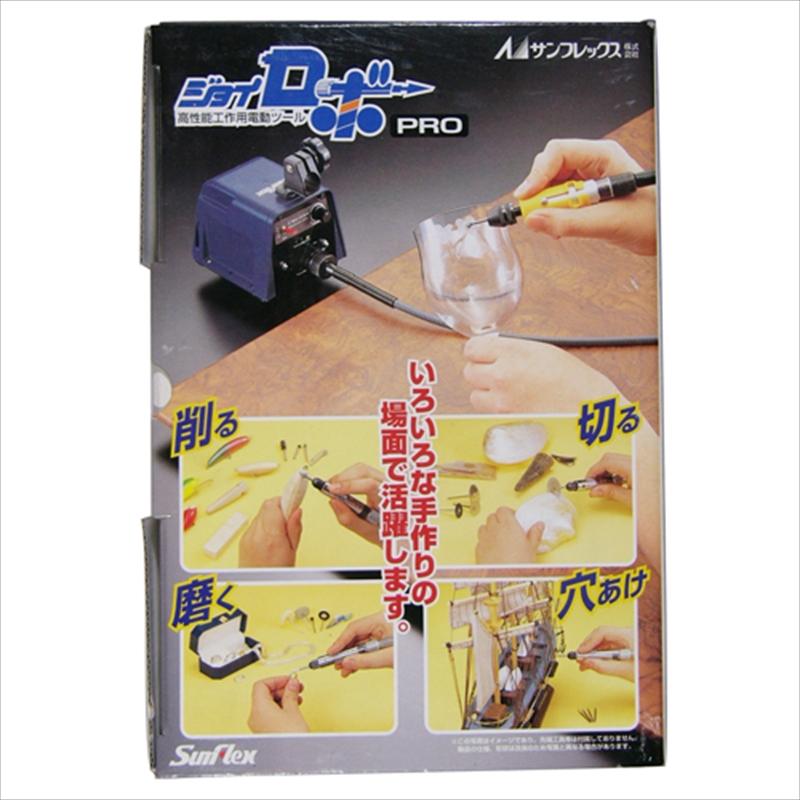 サンフレックス ジョイロボPRO No.H-027G : 工具計画 プロツール