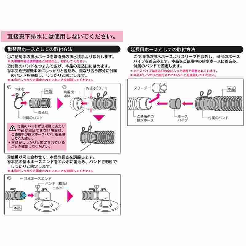 カクダイ 洗濯機排水ホース(伸縮式) 436-150｜kougukeikaku｜05