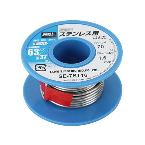 グット ステンレス用はんだ SE-7ST16 : 工具計画 プロツール グット ステンレス用はんだ SE-7ST16 : 工具計画 プロツール