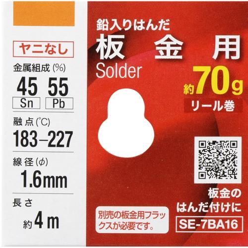 グット 板金用はんだ SE-7BA16 : 工具計画 プロツールショップ グット 板金用はんだ SE-7BA16 : 工具計画 プロツールショップ