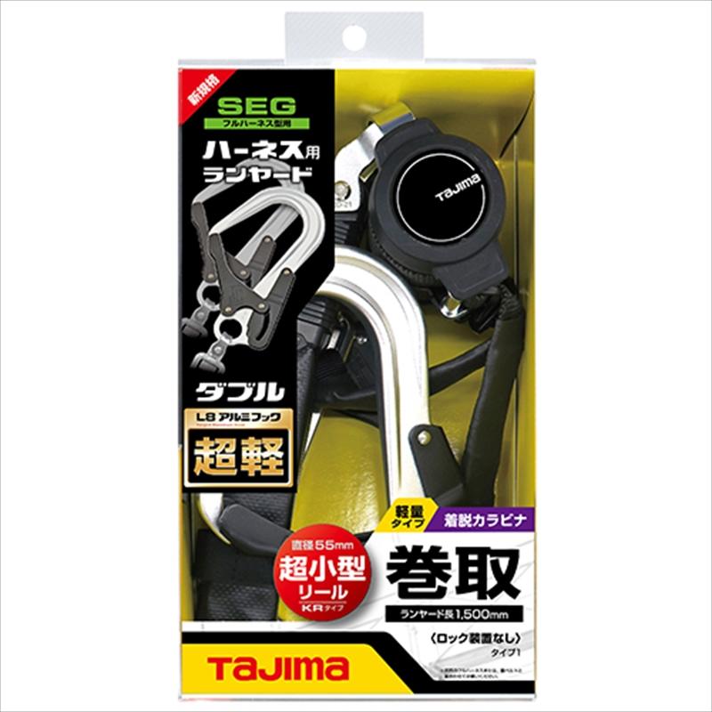 Tajima（タジマ） ハーネス用ランヤード ダブル A1KR150F-WL8 : 工具 