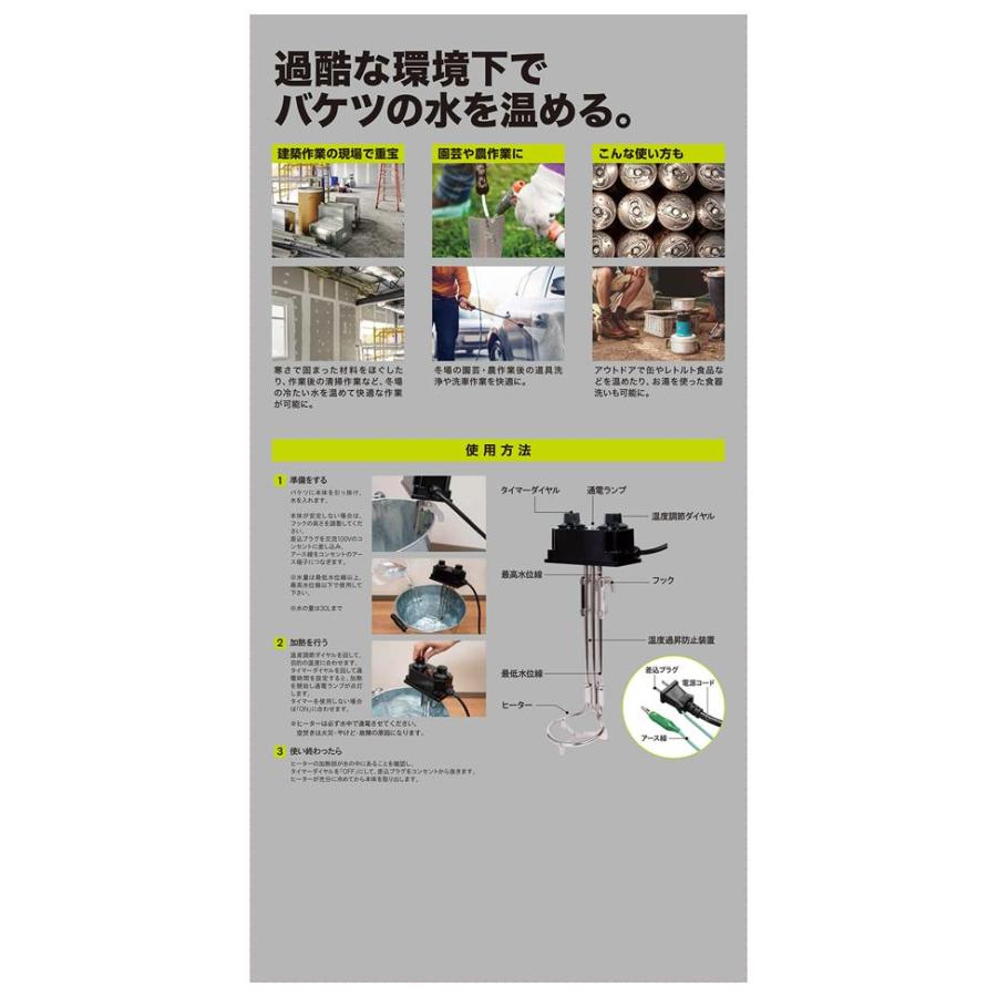 SK11 バケツヒーター 温調・TM BH-1000WTC-FJ : 工具計画 プロツール