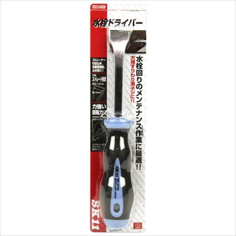 SK11 水栓ドライバー NO.800-045W : 工具計画 プロツールショップ - 通販 - Yahoo!ショッピング
