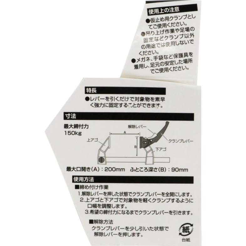 SK11 ワンタッチレバークランプ LLS-200｜kougukeikaku｜05