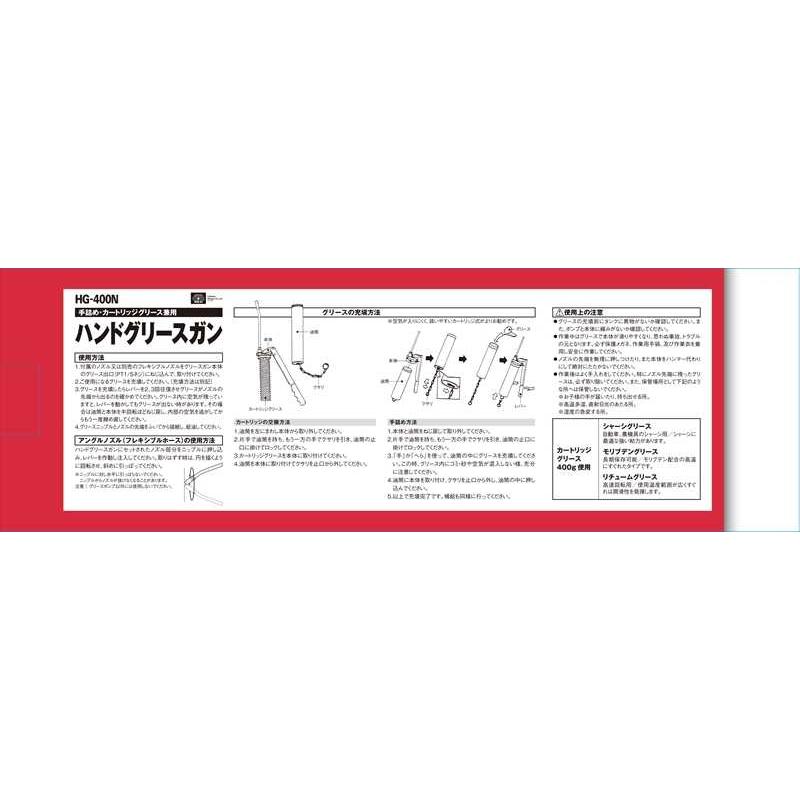 SK11 ハンドグリースガン HG-400N｜kougukeikaku｜04