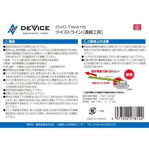 SK11 ツイストライン (通線工具) DVC-TW415｜kougukeikaku｜05