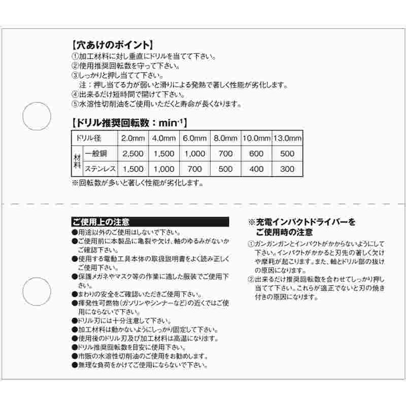 SK11 六角軸Coステンドリル 微短 4.5mm 5pcs｜kougukeikaku｜07