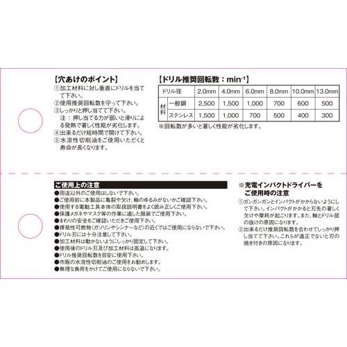 SK11 六角軸Coステンドリル 極短 6.5MM｜kougukeikaku｜05