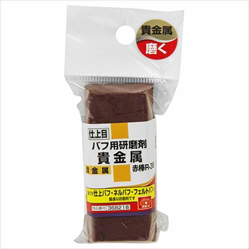 SK11 バフ用研磨剤貴金属 シアゲメ｜kougukeikaku｜02