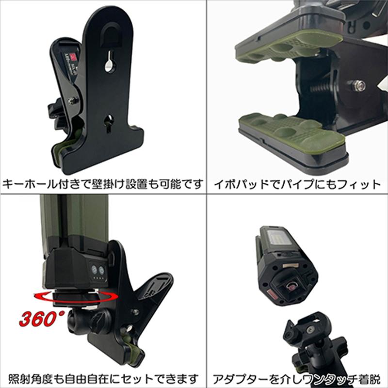 SK11 充電式リーフライト クリップ SLL-20W-CP : 工具計画 プロツール