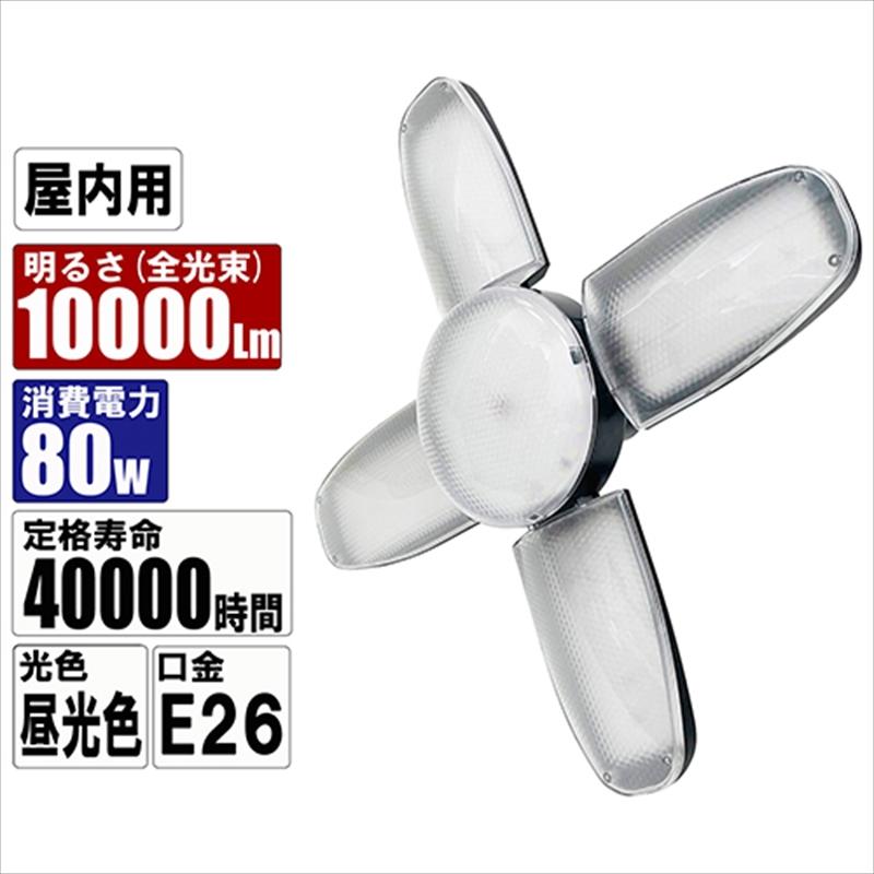 SK11 LEDリーフライト2 80W SLL-80W-ACN : 工具計画 プロツール