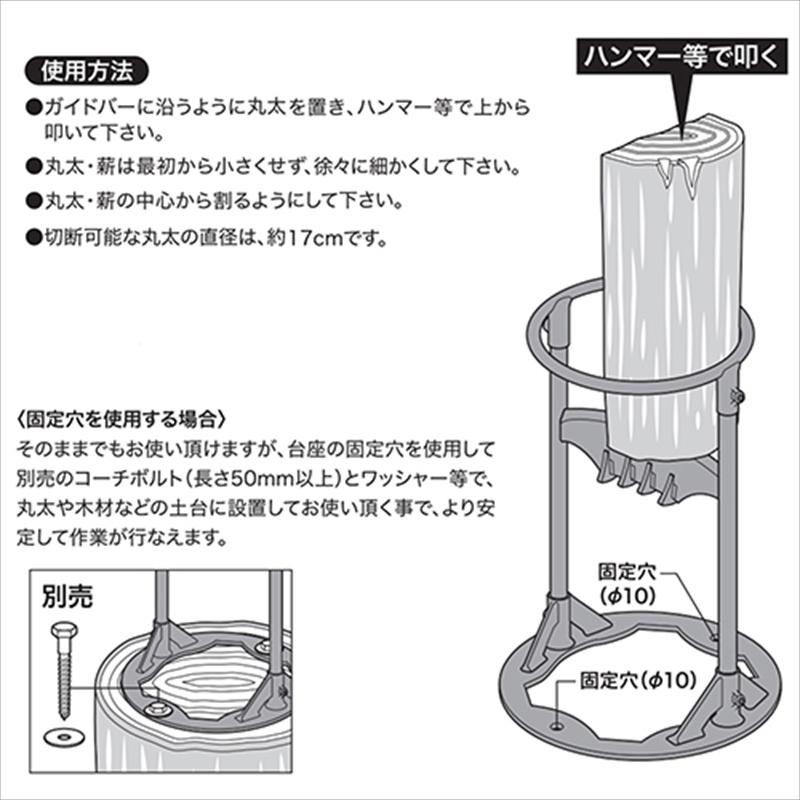 千吉 薪割リ台 リングタイプ SCS-2_4