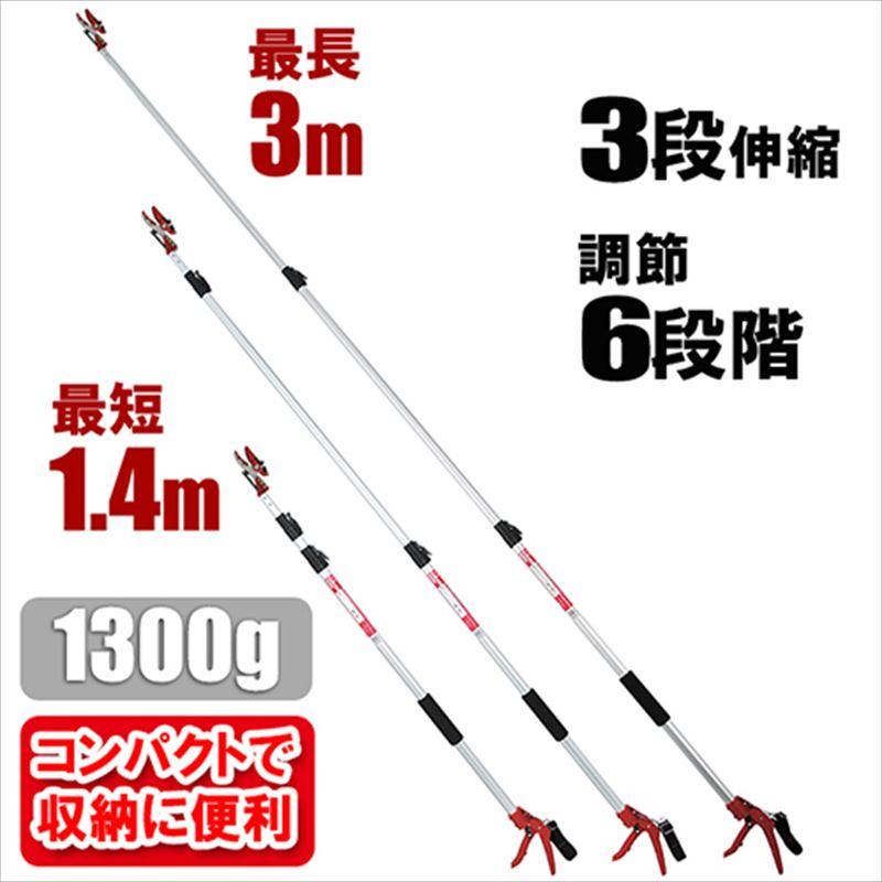 千吉 強力剪定三段伸縮高枝切鋏 SGLP-1_9