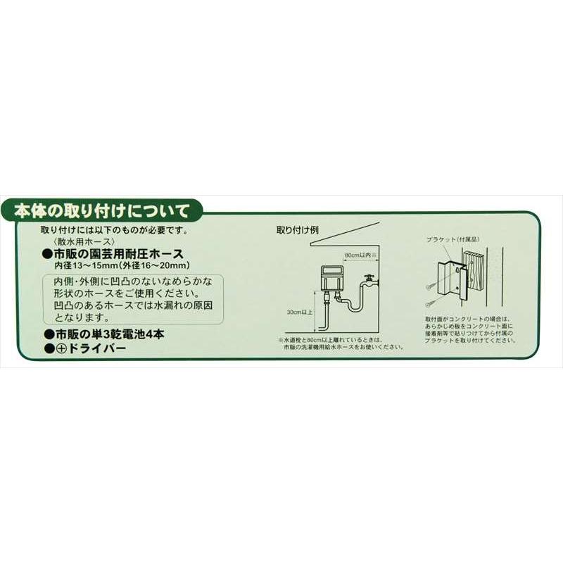 セフティ-3 自動水やり器 SAW-1｜kougukeikaku｜04