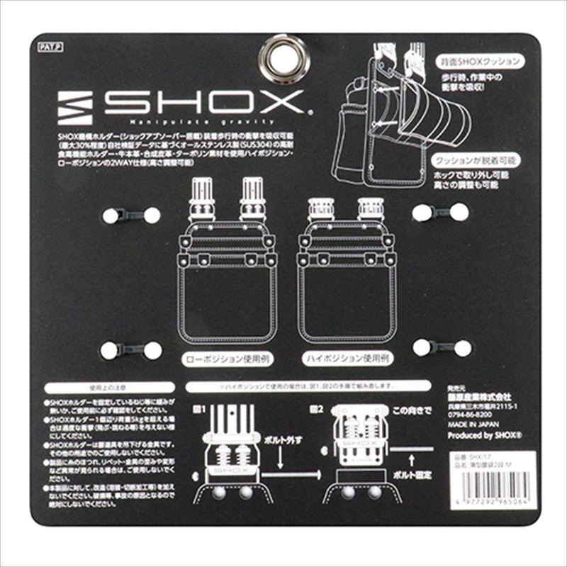 SHOX 薄型腰袋2段 M SHX-17 : 工具計画 プロツールショップ - 通販 
