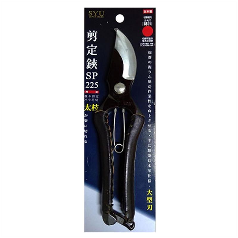 SYU 剪定鋏 SP 225 DXN225K : 工具計画 プロツールショップ SYU 剪定鋏 SP 225 DXN225K : 工具計画 プロツールショップ