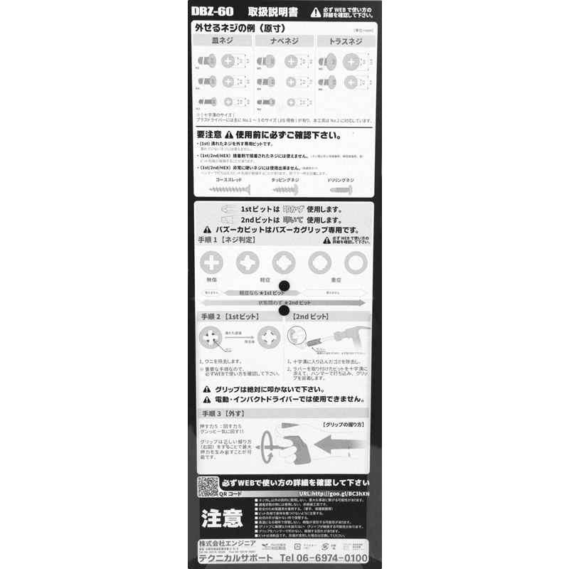 エンジニア ネジザウルスバズーカ― DBZ-60G｜kougukeikaku｜06