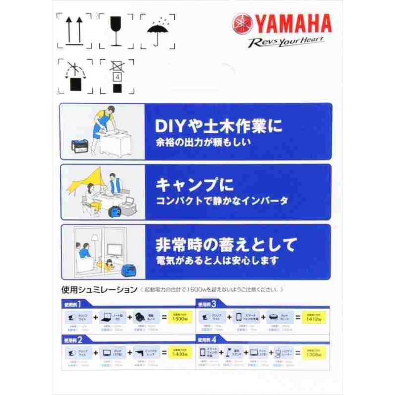 ヤマハ 発電機 インバーター EF16HiS｜kougukeikaku｜10