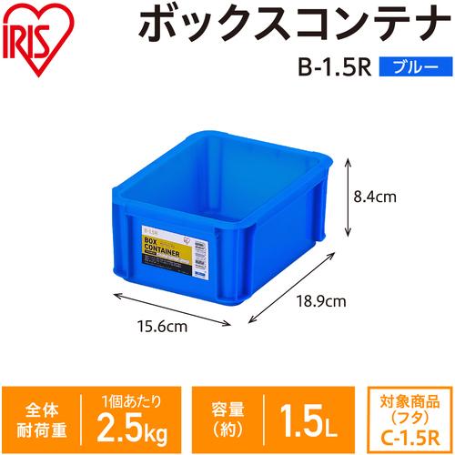 IRIS OHYAMA（アイリスオーヤマ） アイリス IRIS 299253 BOXコンテナ B
