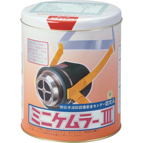 シゲマツ科 焦熱地獄駆け込み寺用防御すること具 分かりやすい防煙恍ける ミニケムラー3(07060) 07060